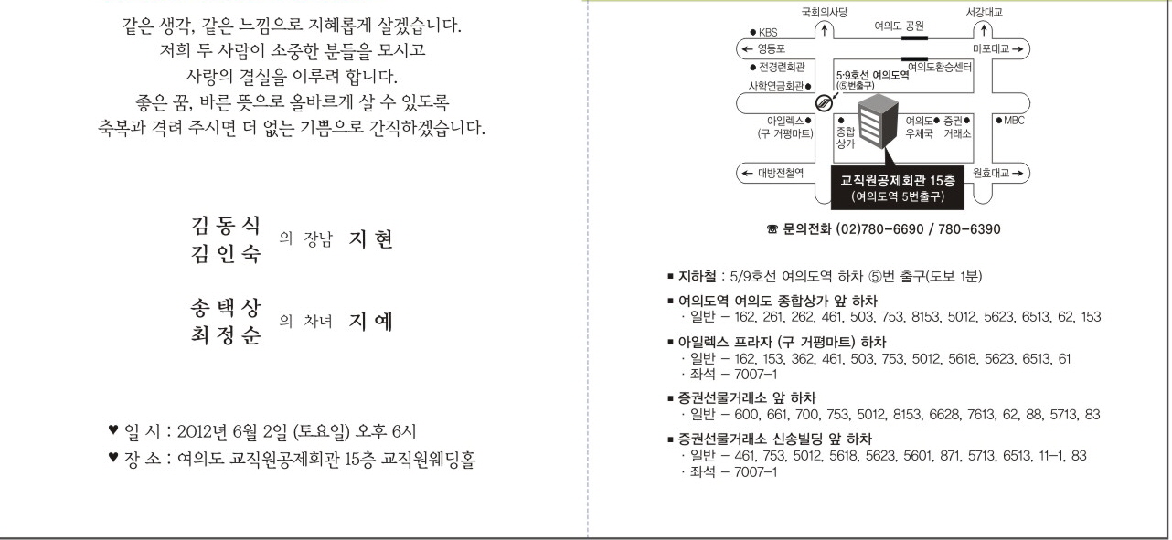 120501sa%20(5).jpg : 김지현,송지예 선생님 축 결혼