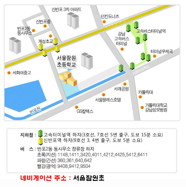 서울잠원초.jpg