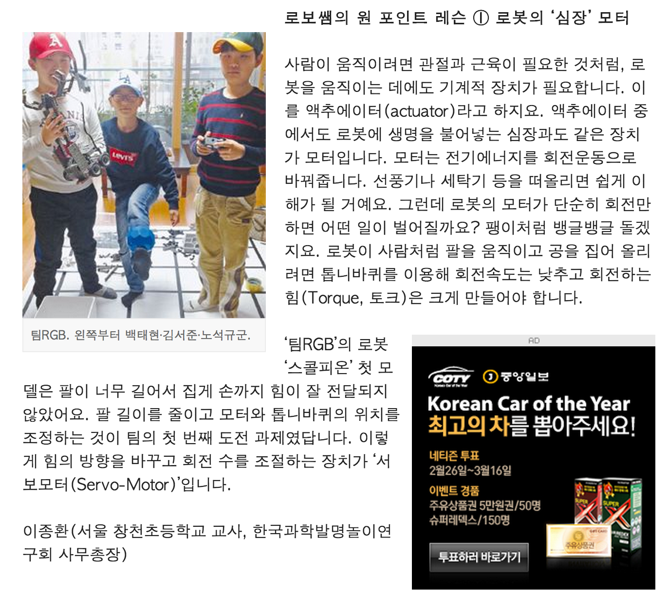 스크린샷 2014-03-17 오후 4.56.49.png : 중앙일보사의 주간 '소년중앙'에 칼럼을 연재 중입니다.
