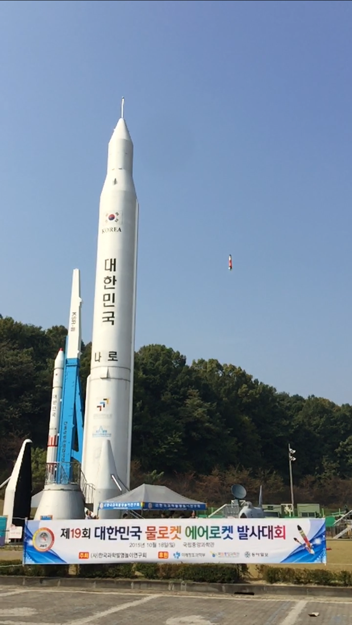 현수막&로켓.png : 제19회 대한민국 물로켓 에어로켓대회 전국본선(단체사진)
