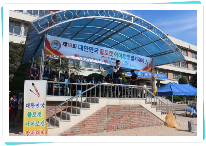 꾸미기_IMG_8305.JPG : 제 18회 대한민국 물&에어로켓 발사대회 서울 예선 대회 모습 2
