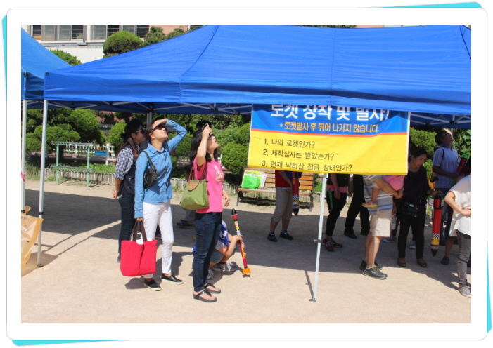 꾸미기_IMG_8419.JPG : 제 18회 대한민국 물&에어로켓 발사대회 서울 예선 대회 모습 3